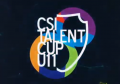 Les meilleurs moments de la 8ème édition (2019)